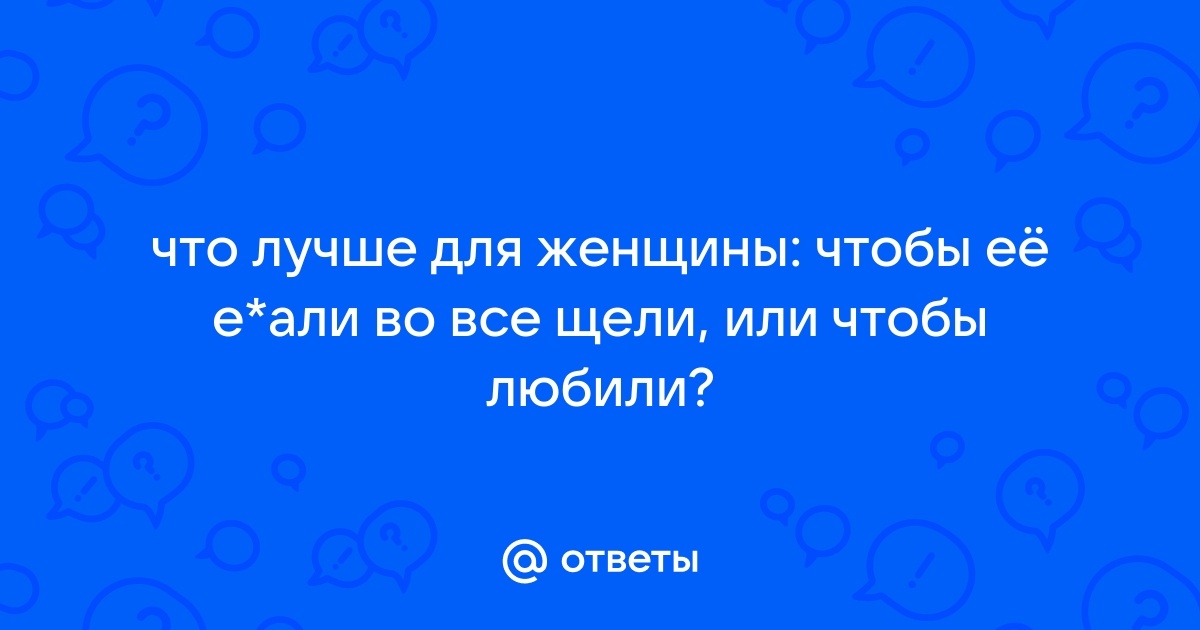 Строение женских половых органов