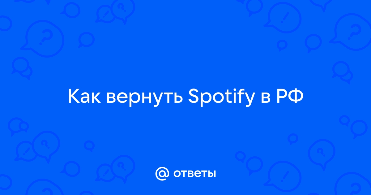     Spotify   