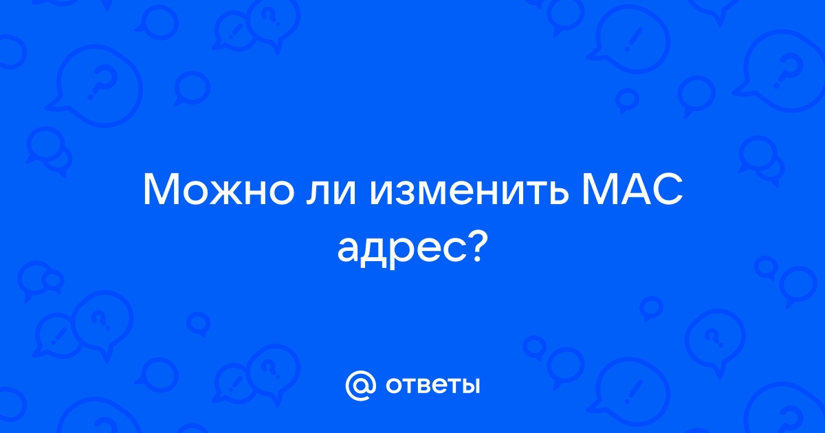 Постоянно меняется mac адрес на андроиде