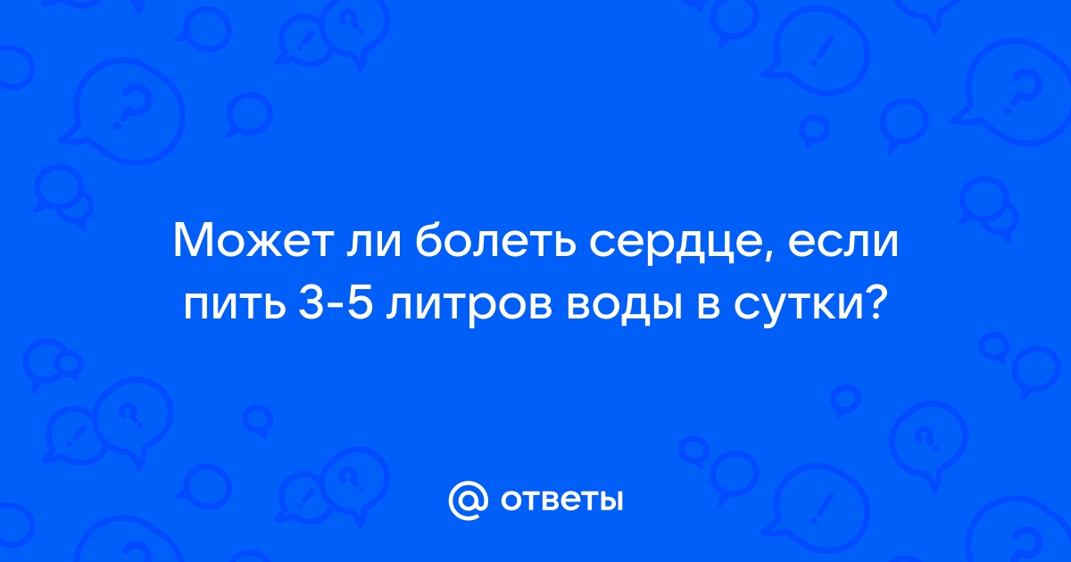 Влияние алкоголя на сердце человека — Детская городская поликлиника №1