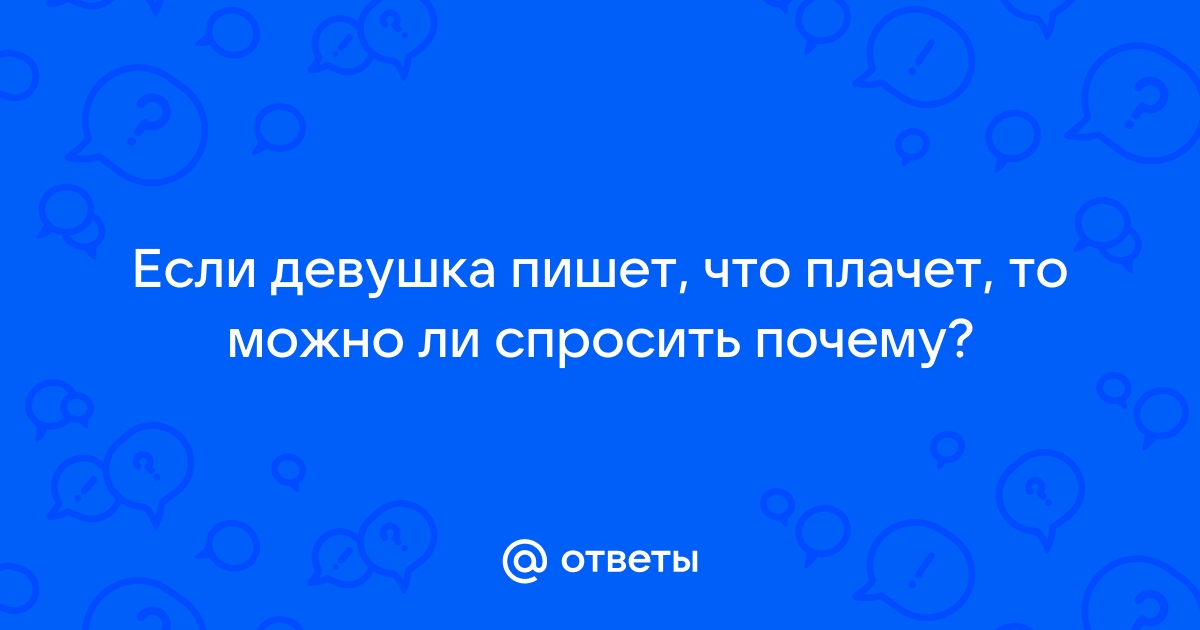 Как помириться с девушкой: психологические нюансы извинений