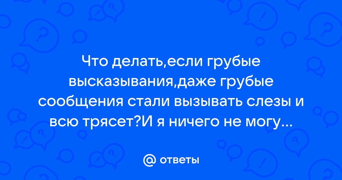 Цитаты о слезах