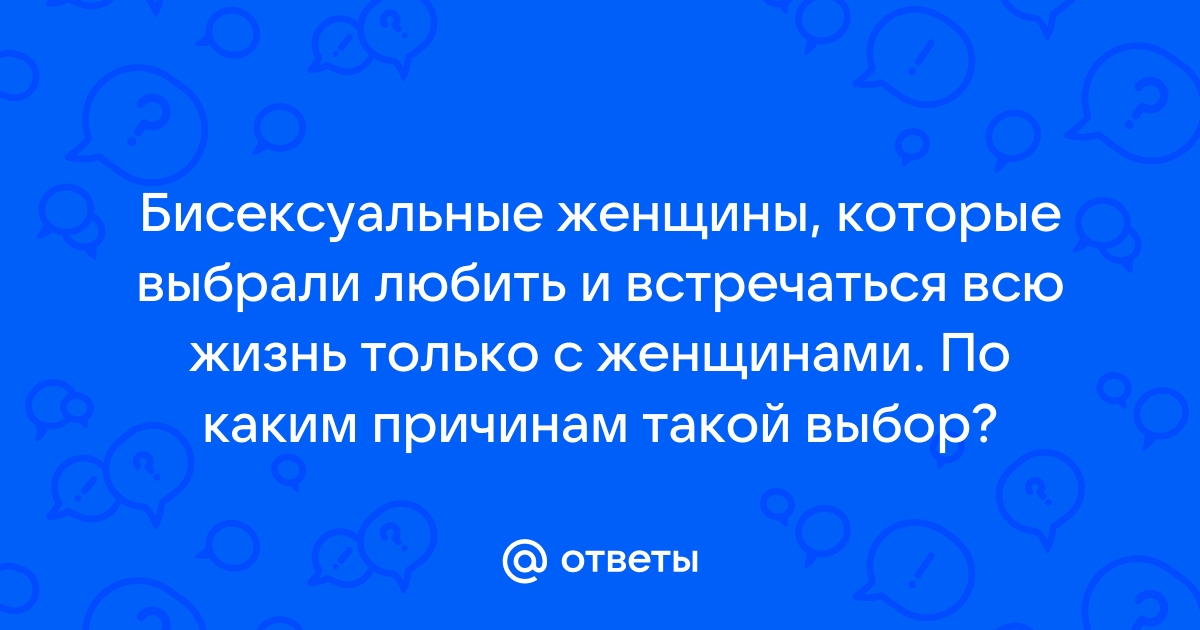 В каком возрасте девочки понимают, что они бисексуалы или лесбиянки? | Тайваньский гей-прайд