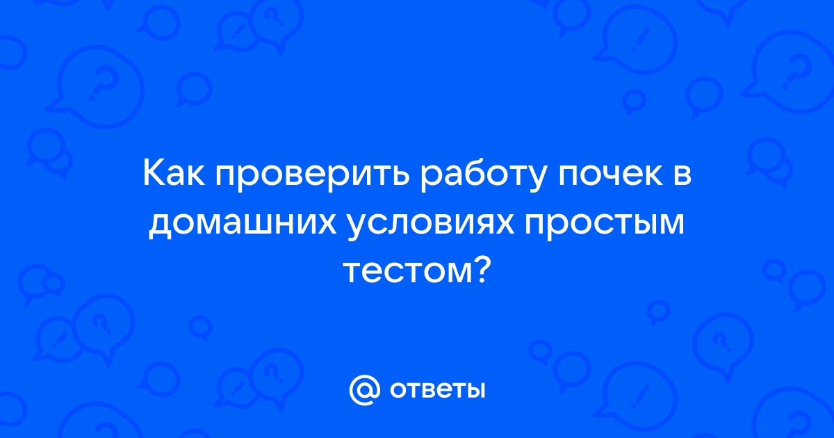 Обзор повреждения почек