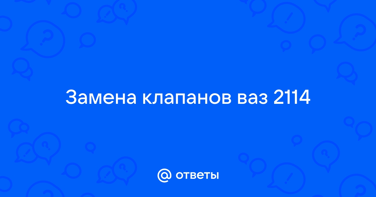 Выбор распределительного вала.