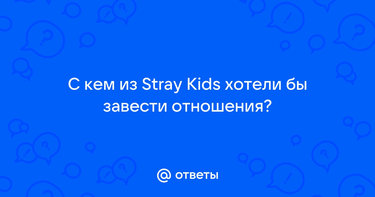   quot ո  Stray Kids         BTS