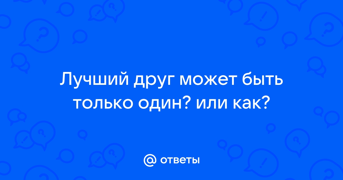 Как хорошо вы знаете друг друга приложение