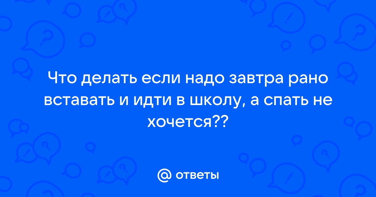 9 секретов, которые научат легко вставать по утрам — клиника «Добробут»