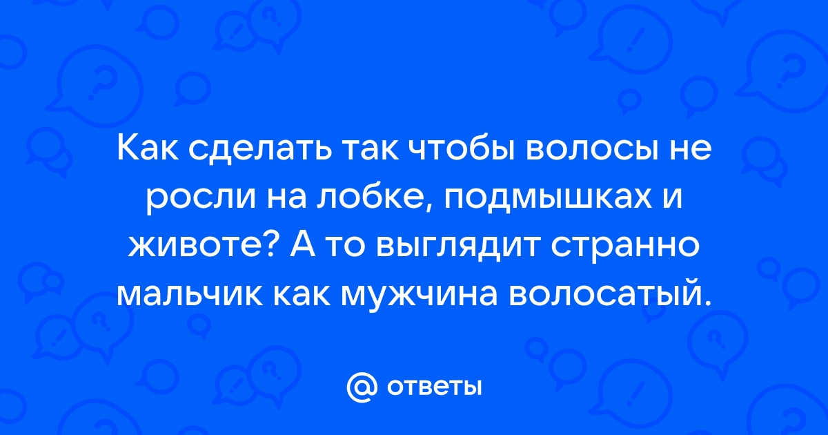 Что такое гирсутизм, причины и методы коррекции