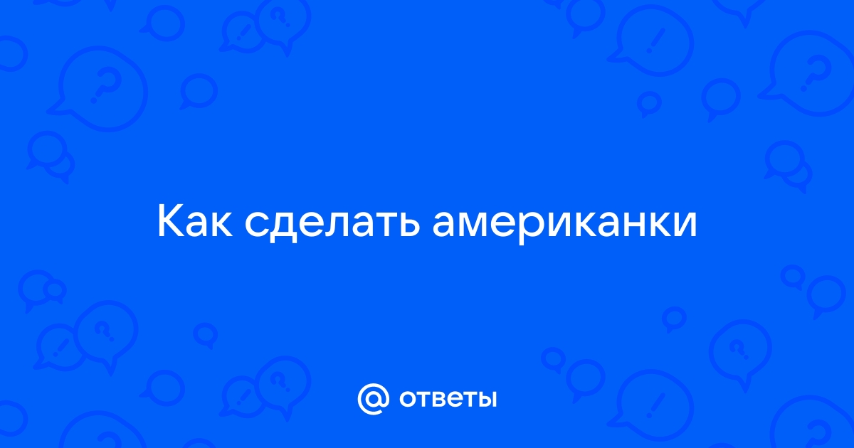 Подключаем американки на ВАЗ.