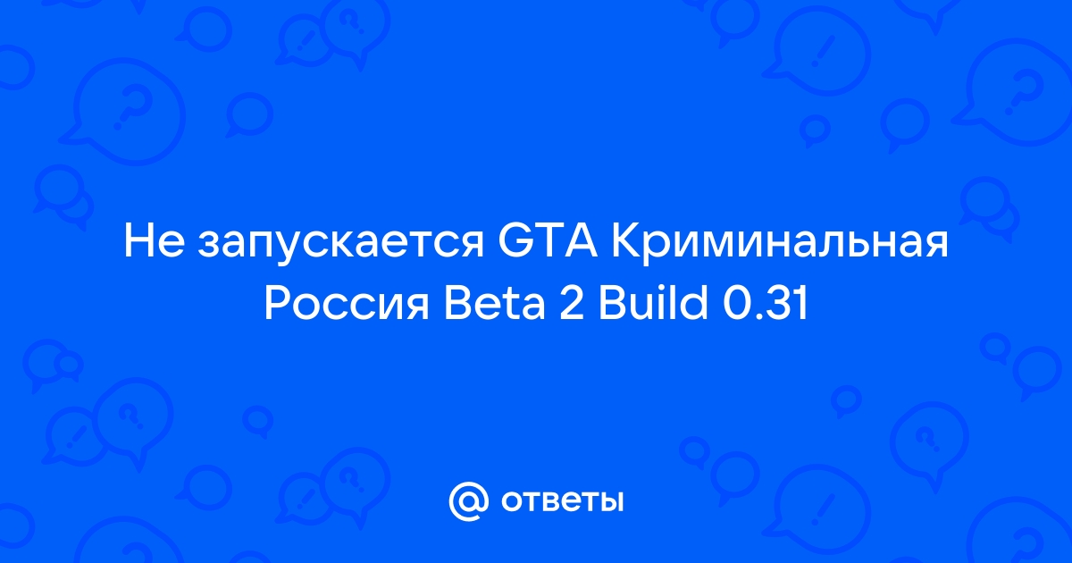 GTA Криминальная Россия beta 2 [BMX]