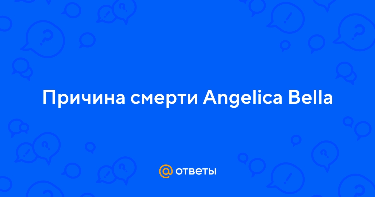 Angelica Bella (Анжелика Белла) | ВКонтакте