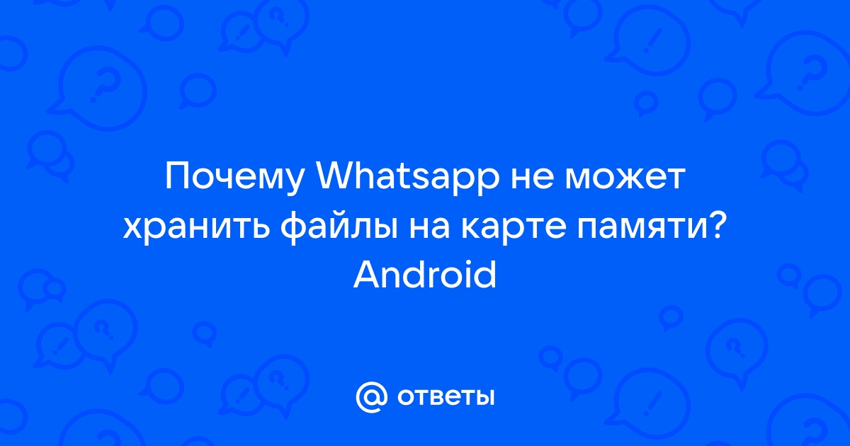 Как отправлять исчезающие файлы в WhatsApp