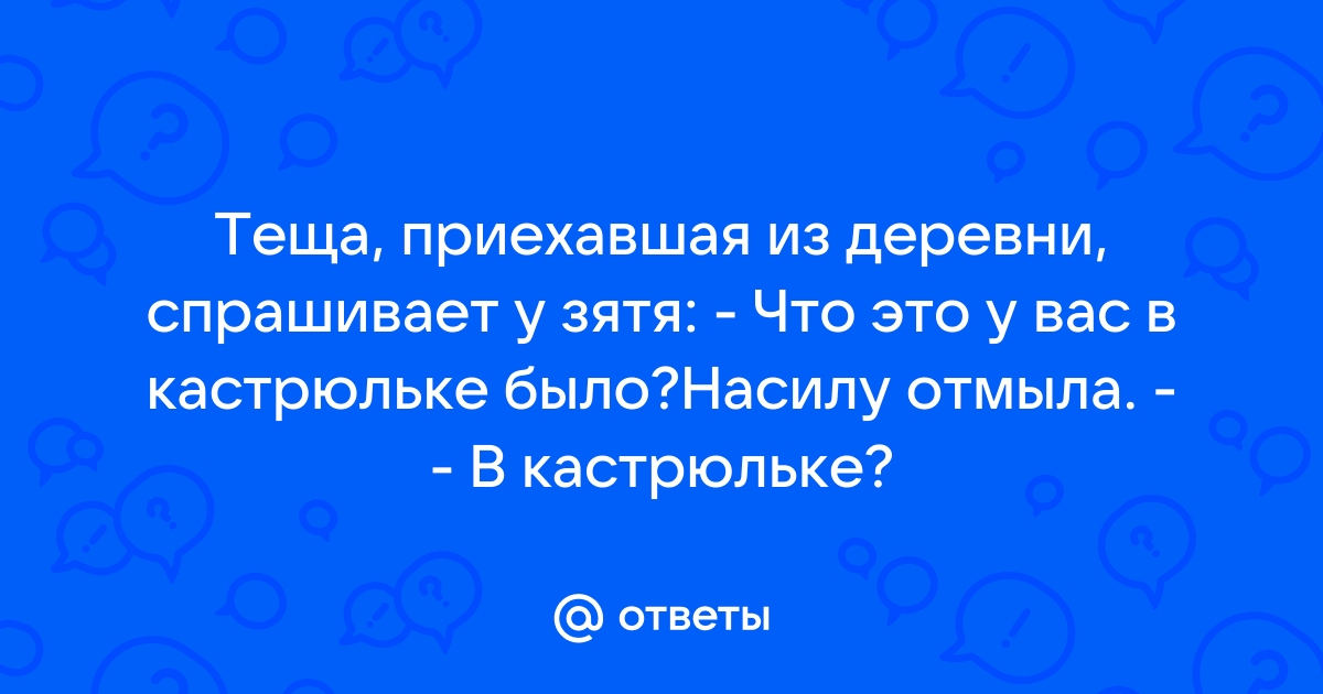 Теща достала со своей заботой, но благодаря своей хитрости я избавился от ее назойливого внимания