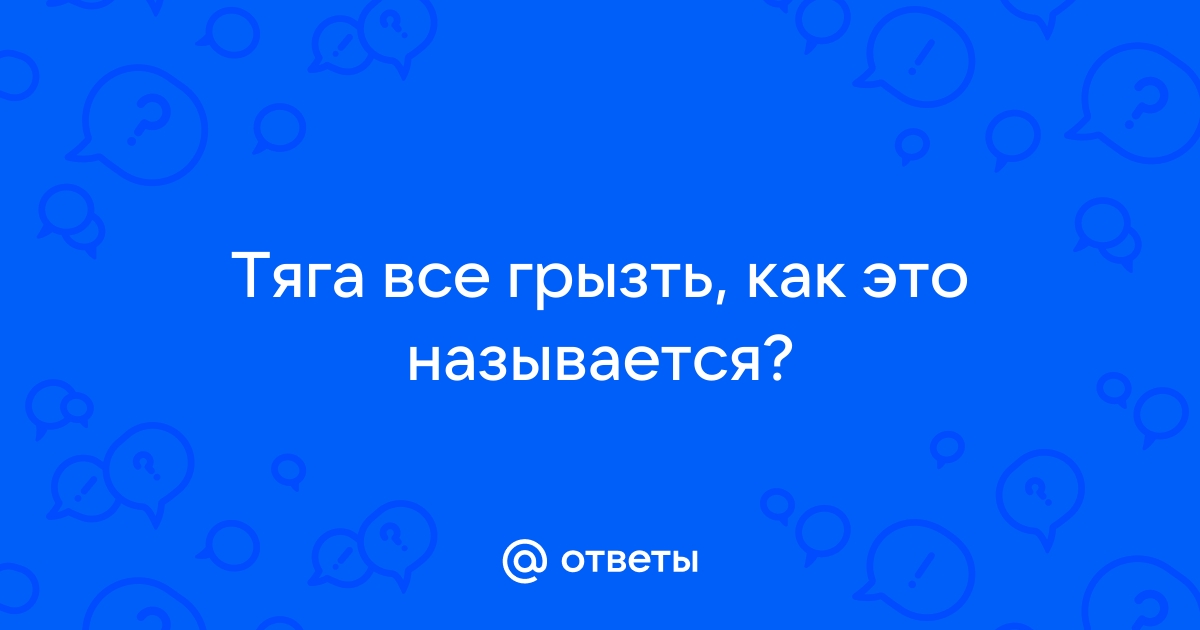 Искаженное фото как называется