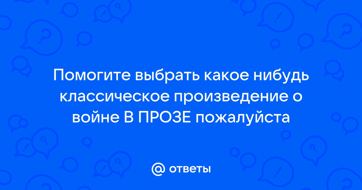 Сценарий районного конкурса юных чтецов прозы «Живая классика»