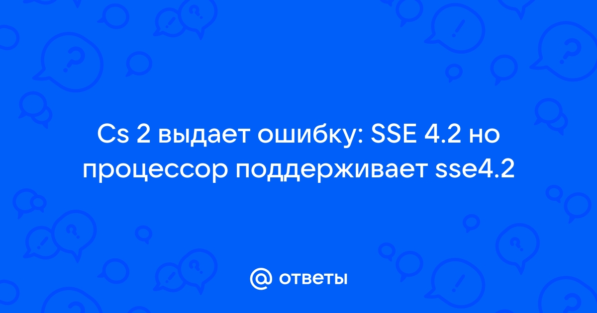    SSE 41  SSE 42