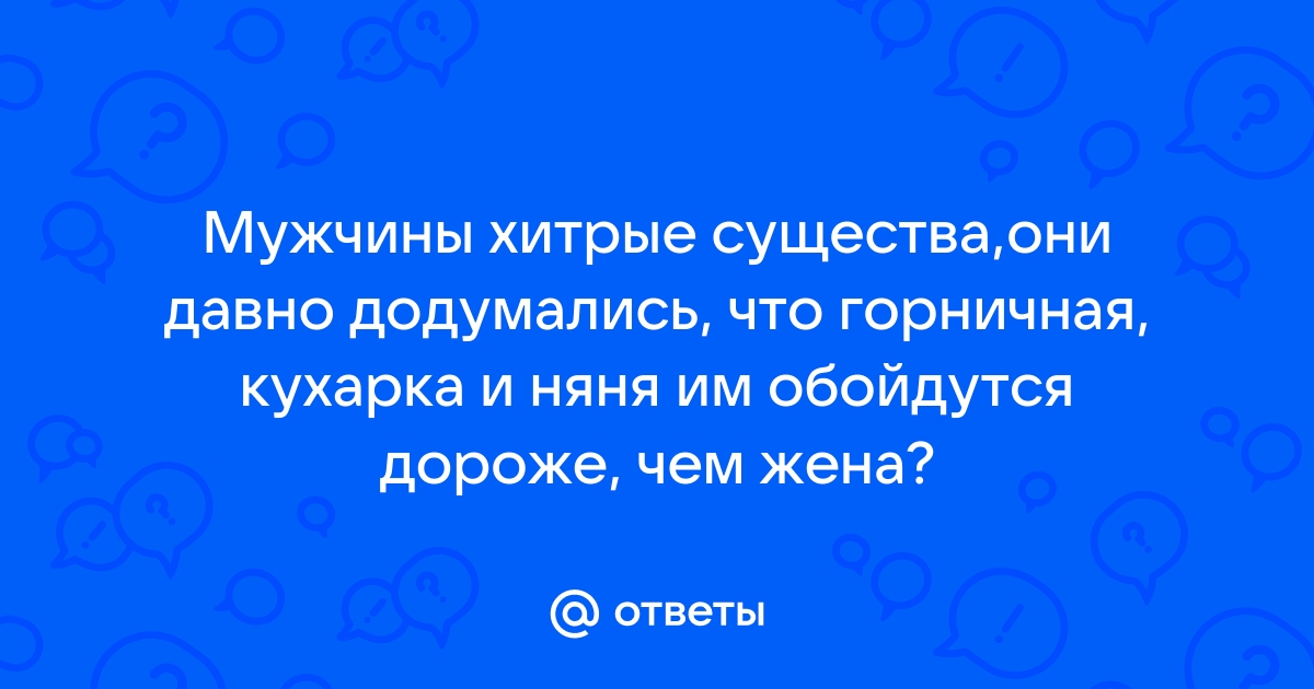 — Ухожу из дома. Прости, — История о том, как жена превратилась в 