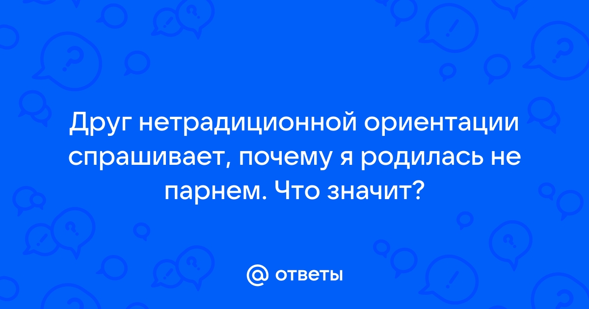 Мара: «Сейчас пришло время для песни «Я голосую за мэра-гея»