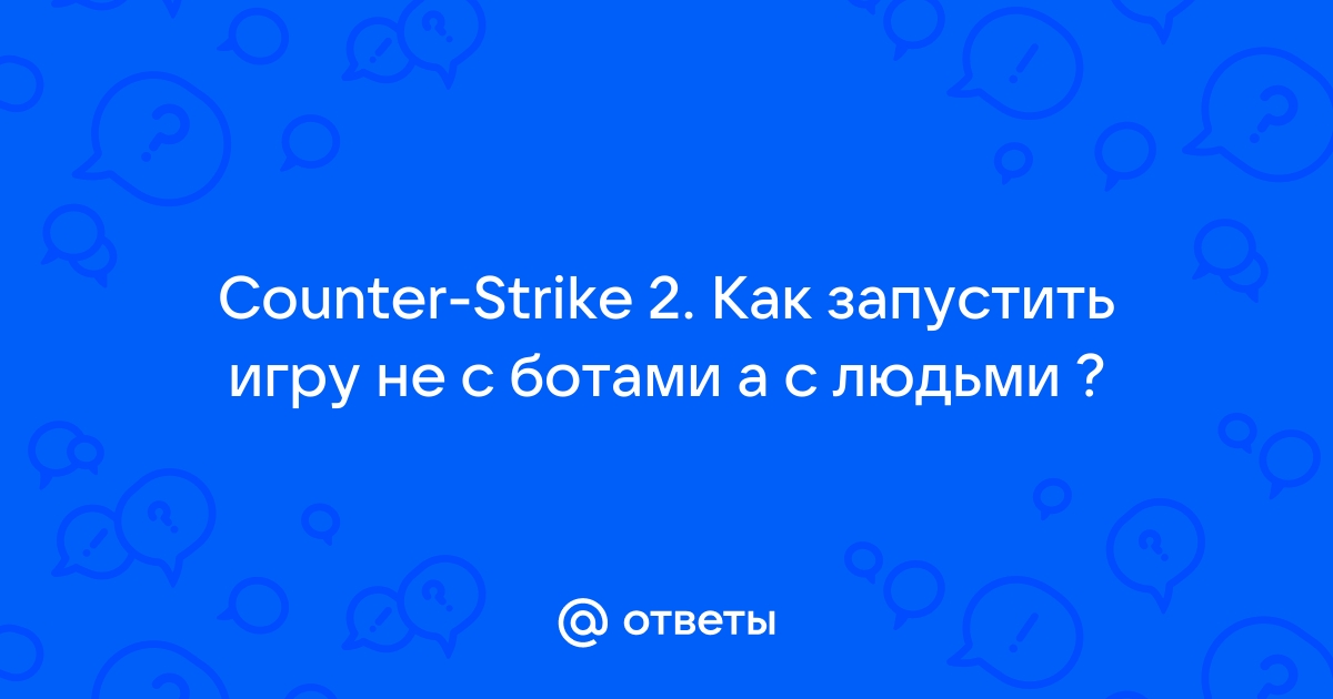 как запустить игру с ботами в дота 2 через консоль