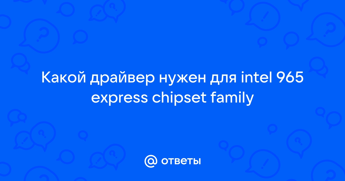 Mail intel 965 express chipset family