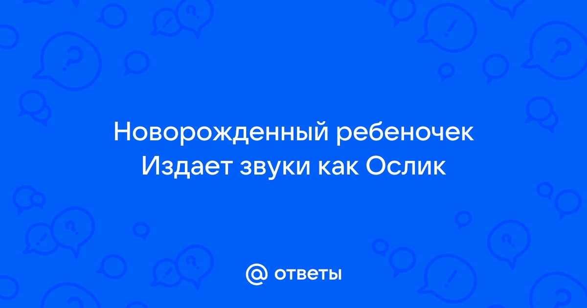 Тики у ребенка: полное описание, симптомы и причины