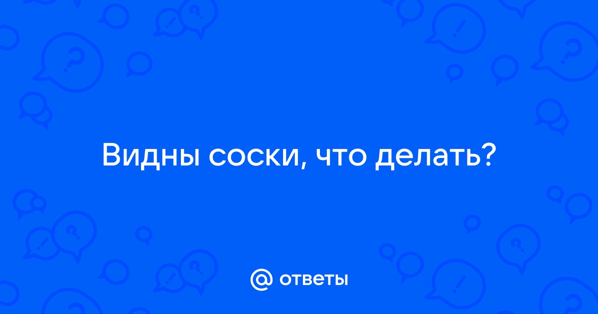 Майка под свитер.- Женский вопрос - Форум на беговоеполотно.рф