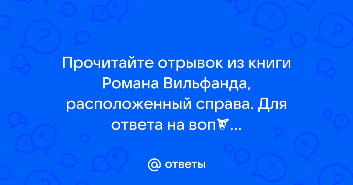 Прочитайте текст ремонт комнаты расположенный справа 1 2