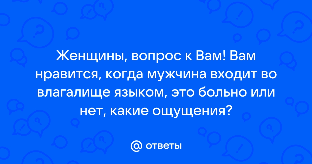 Чувство инородного тела во влагалище: симптомы, причины и методы лечения в «СМ-Клиника»