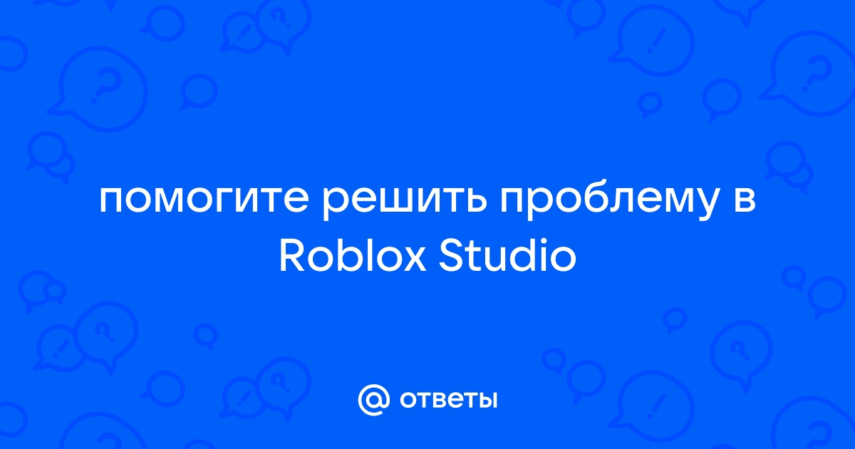 Как сделать вид от первого лица в роблокс | Дзен