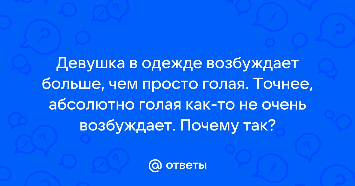 Крик души подрастающей девочки