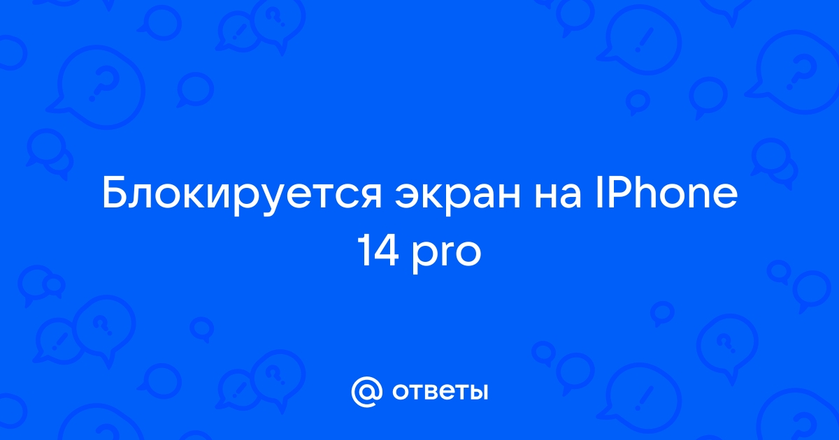 Как разблокировать iPhone, если забыли пароль