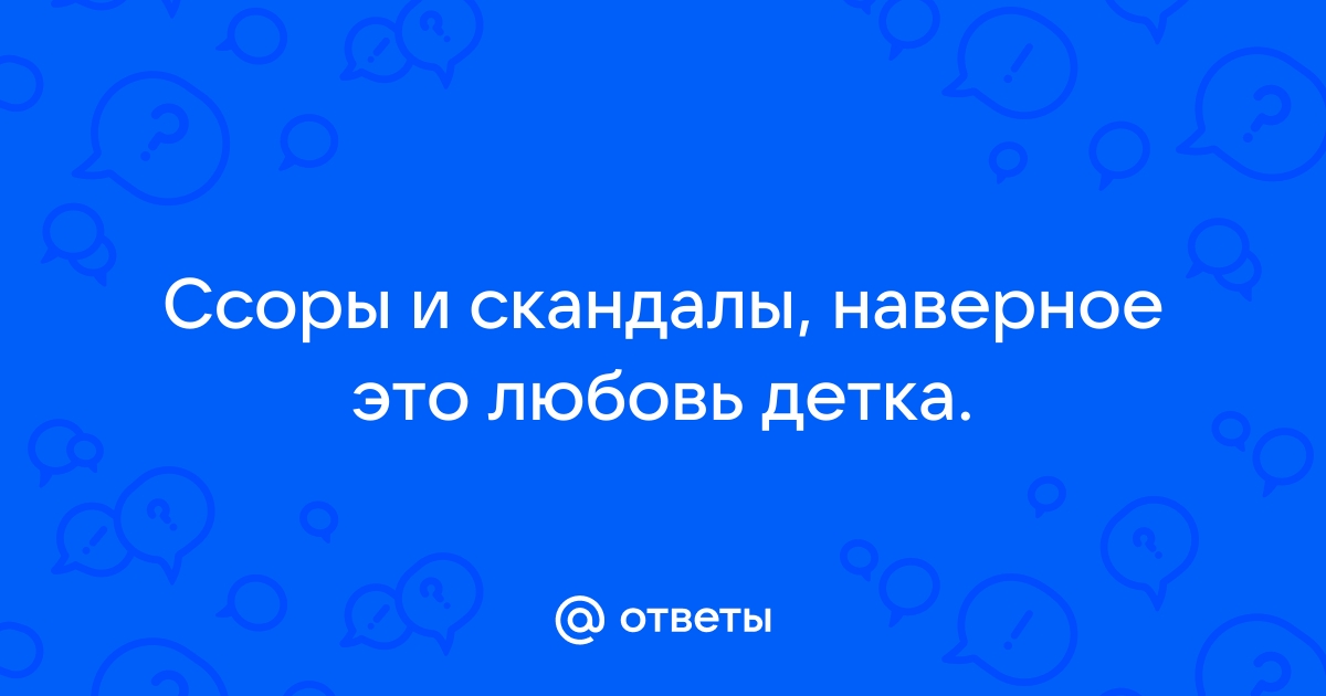 Наверное это любовь детка