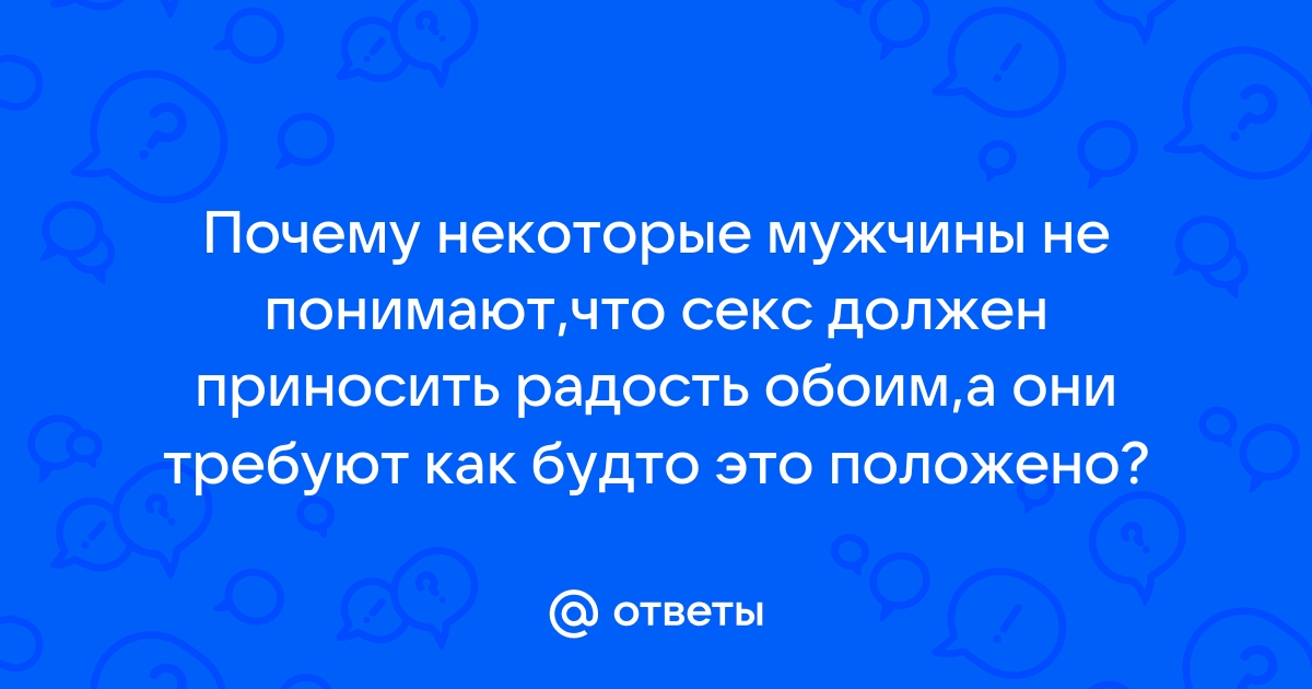 Найдены истории: «Муж просит жену приносить ему сперму» – Читать