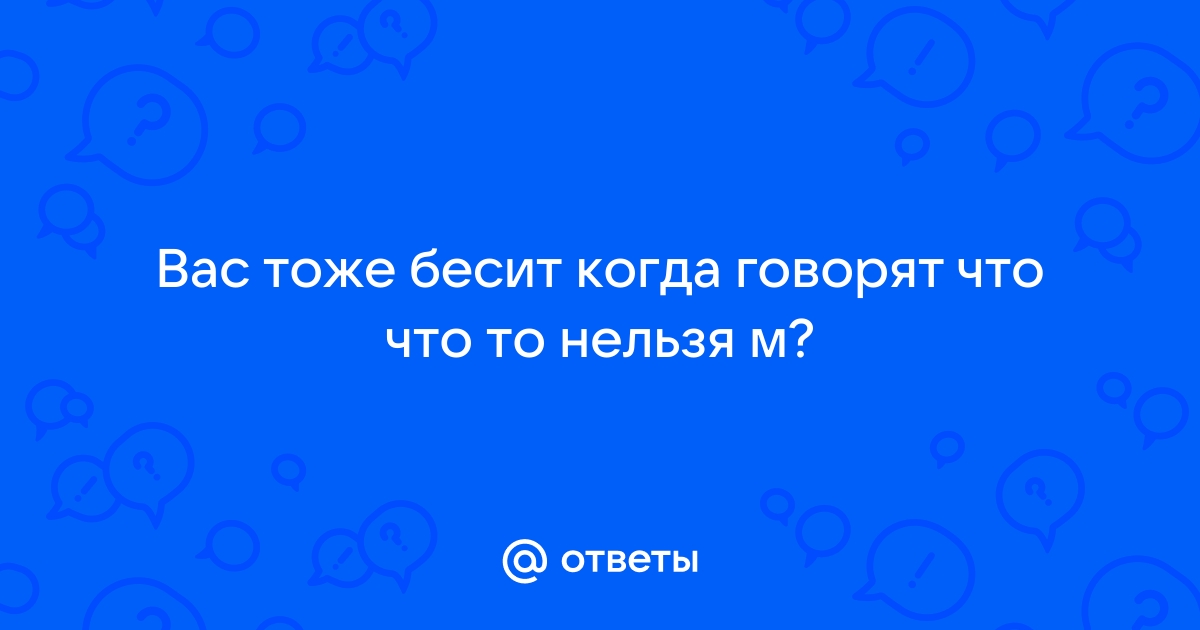 Почему нельзя говорить слово «кушать»: причины по которым этот глагол всех бесит