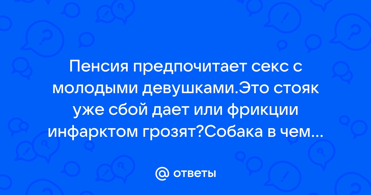 У кого будет самая маленькая пенсия: считаем по формуле социального фонда