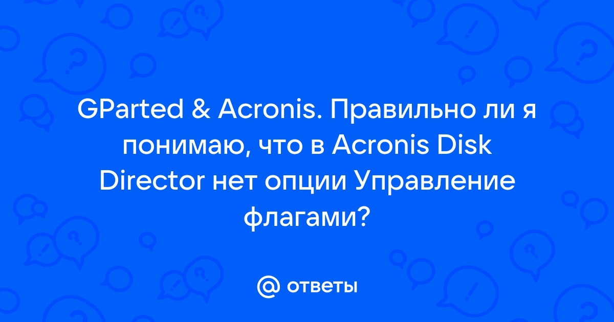 Acronis True Image резервирование данных - легко и просто! - kozharulitvrn.ru