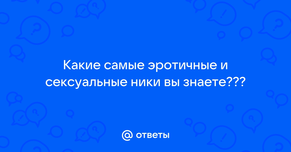 Ники на английском: подбираем свой вариант для соцсетей