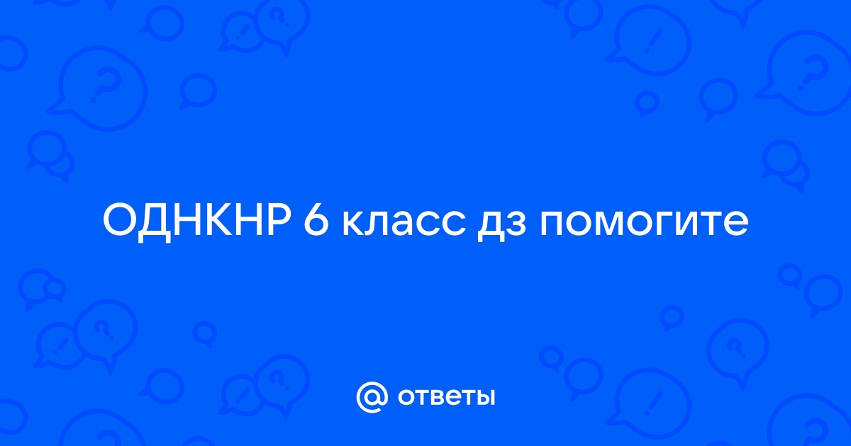 «Золотое правило нравственности» — Рудненская коррекционная школа