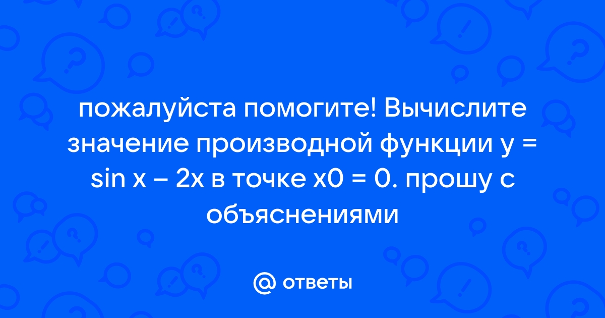 Какое из предложений является одноместным предикатом sin x 7