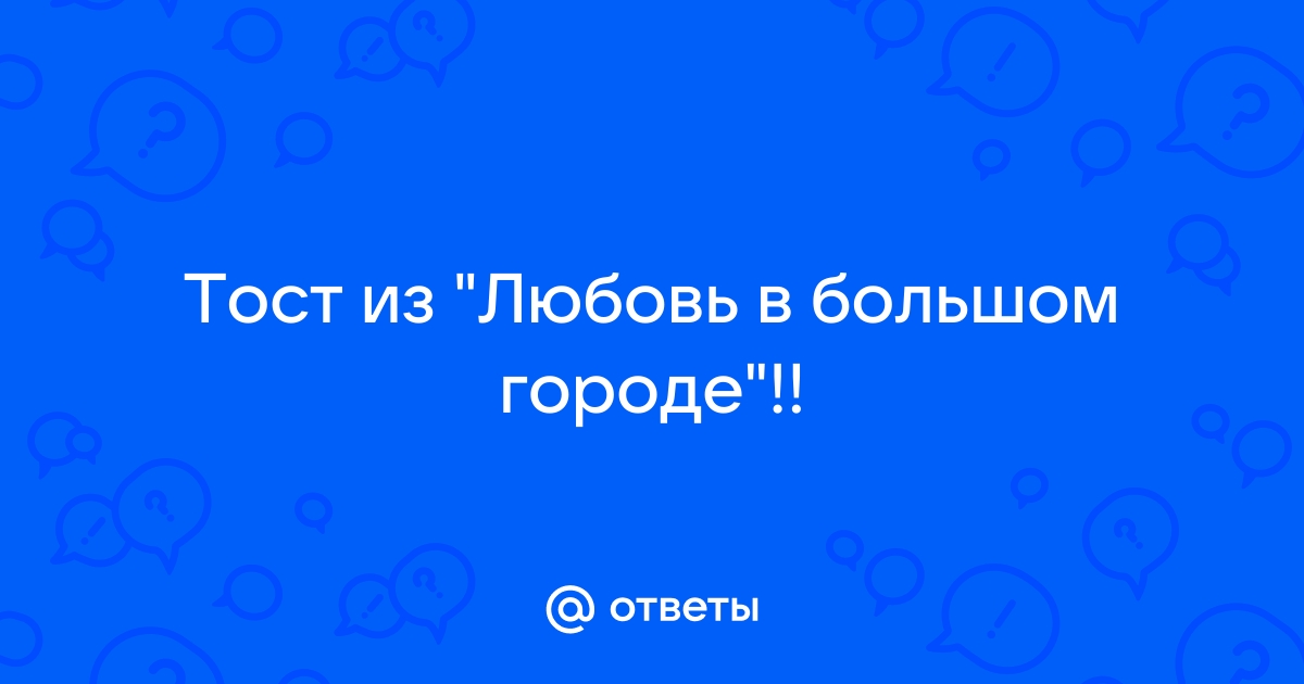 «Секс в большом городе»: 100 неординарных высказываний героинь сериала