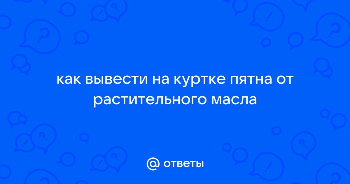 Как вывести застарелые пятна с дивана в домашних условиях