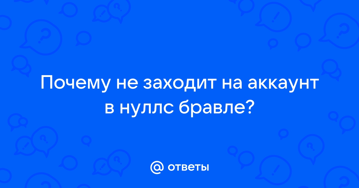 почему не заходит в аккаунт плей маркет