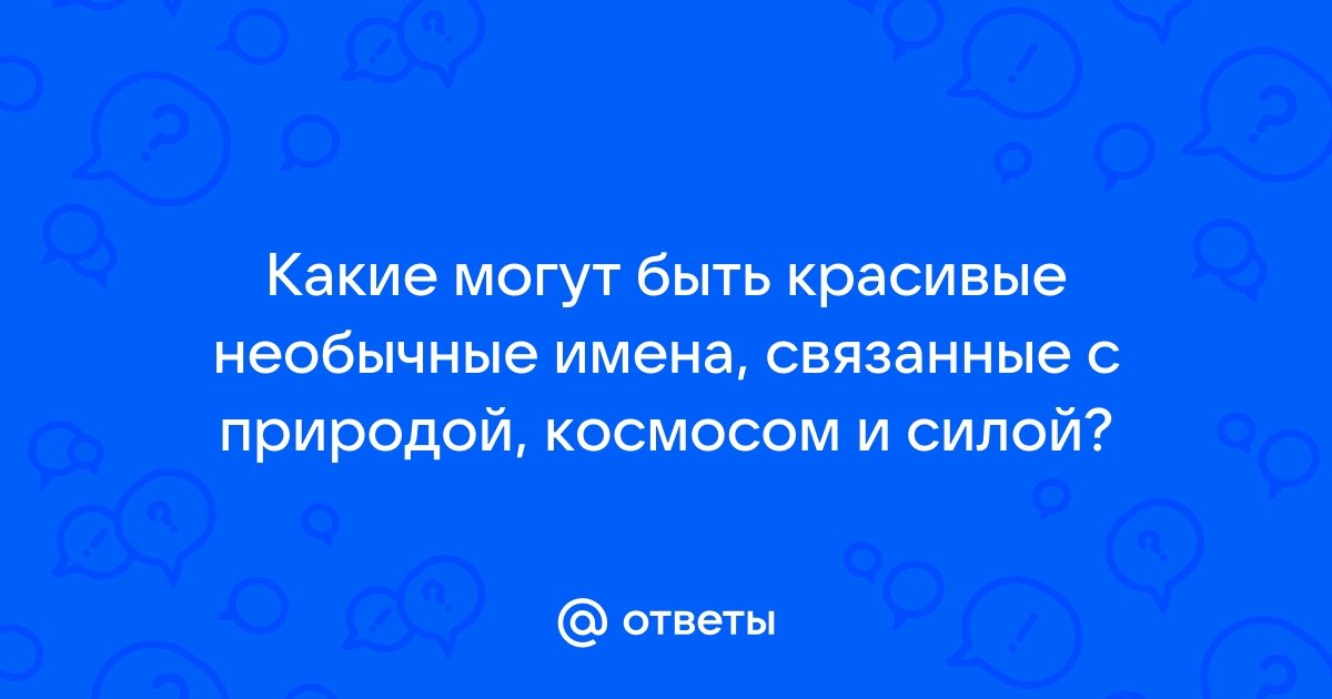 Какие имена будут давать французам после пандемии