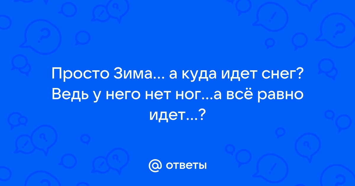 Мороз и солнце, день чудесный: подборка статусов и цитат про зиму