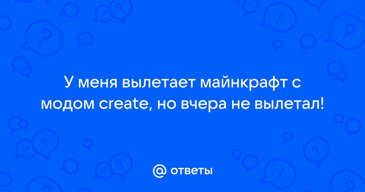 Проблема с установкой Thermal Expansion на майнкрафт с модами.