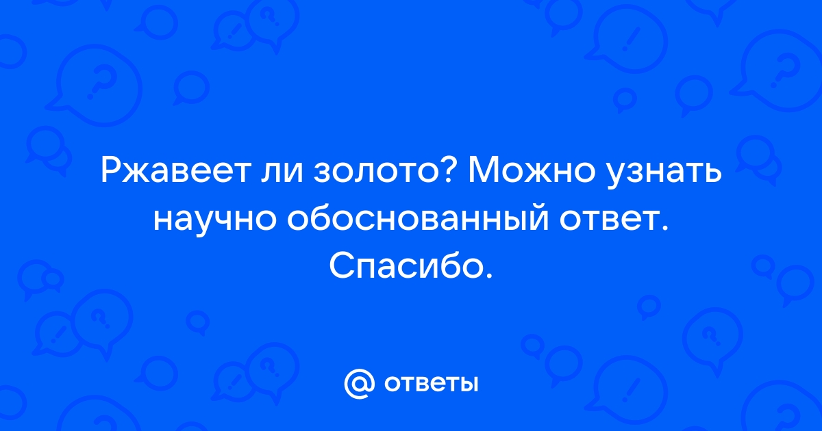 Обоснованный ответ