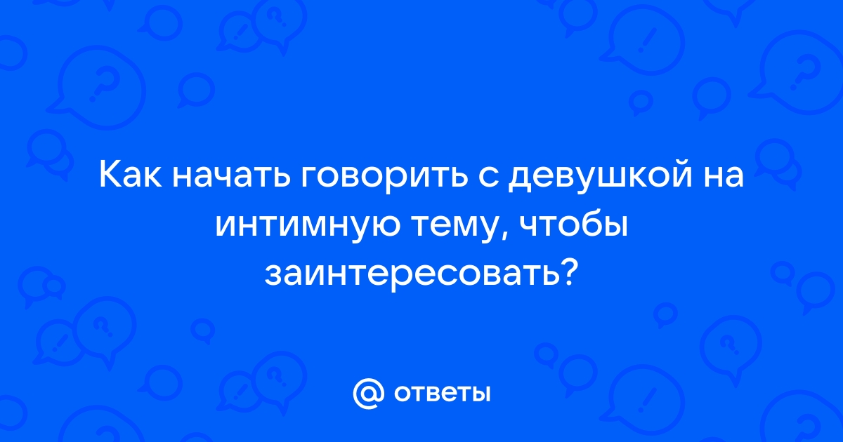 Как наладить интимную жизнь после родов