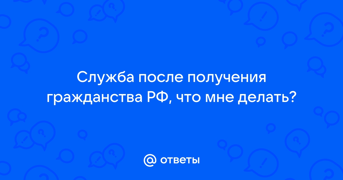 МВД разъяснило правовой статус жителей присоединенных к РФ регионов