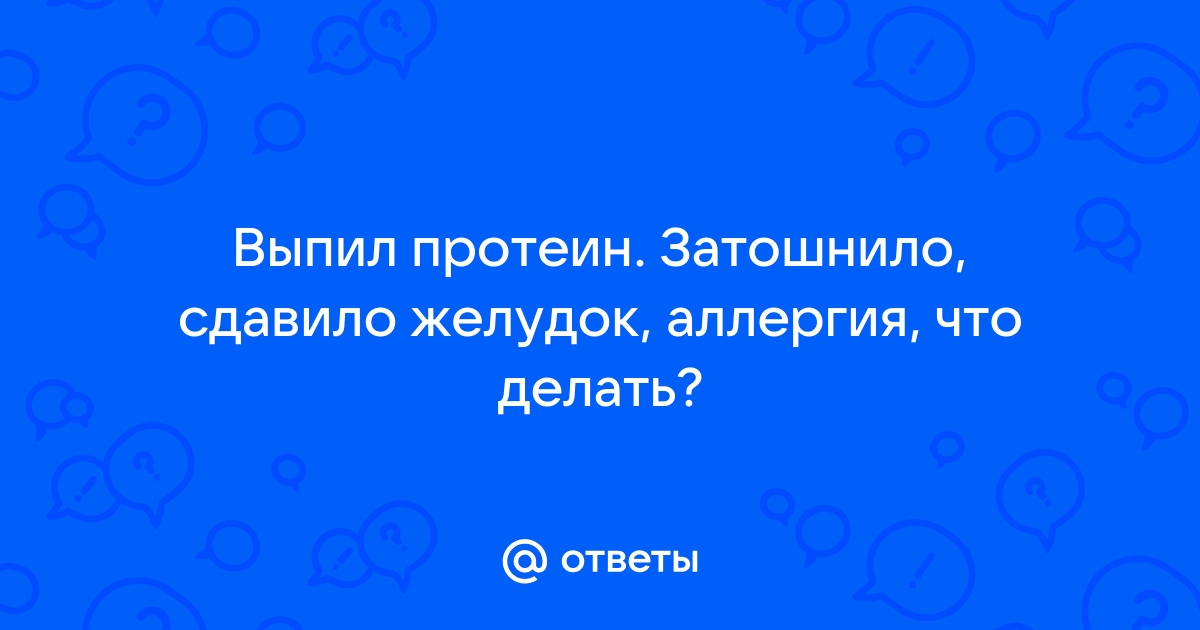 Что будет если просто так пить протеин?